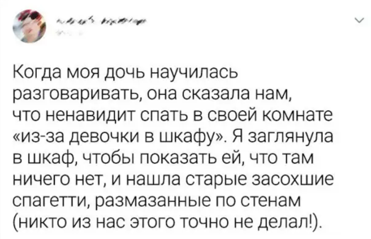 Жутковатые истории от детей