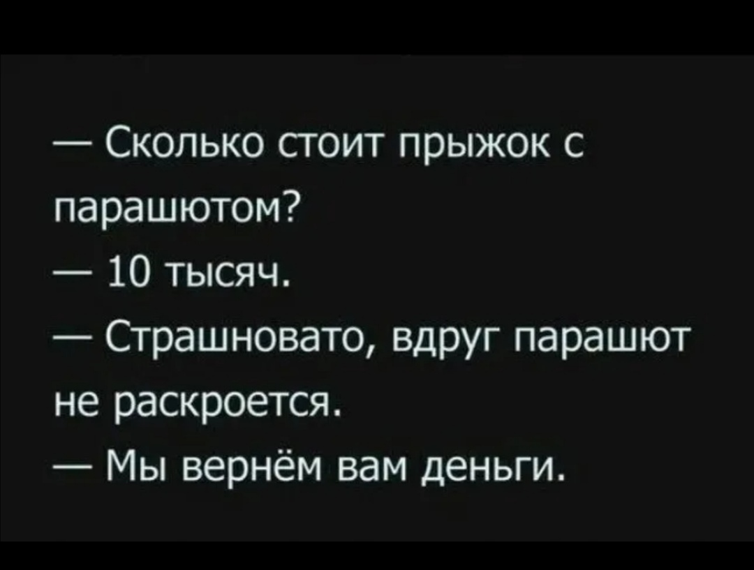 Утренний анекдот