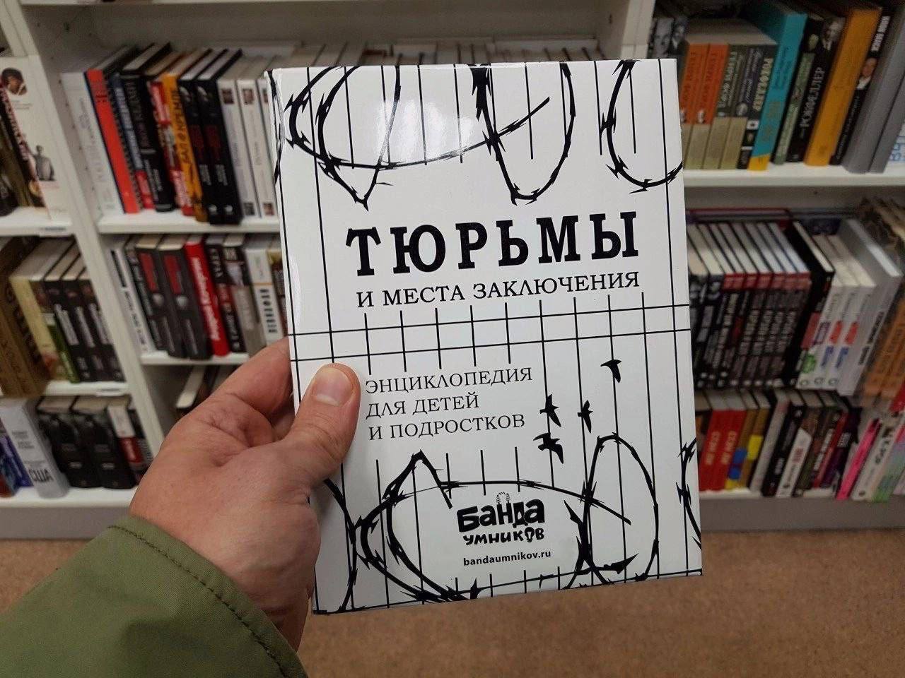 Энциклопедия, которую мы заслужили