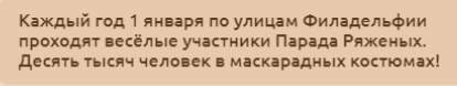 Необычные факты про ... Филадельфию