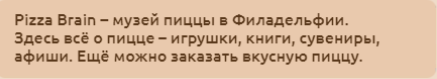 Необычные факты про ... Филадельфию