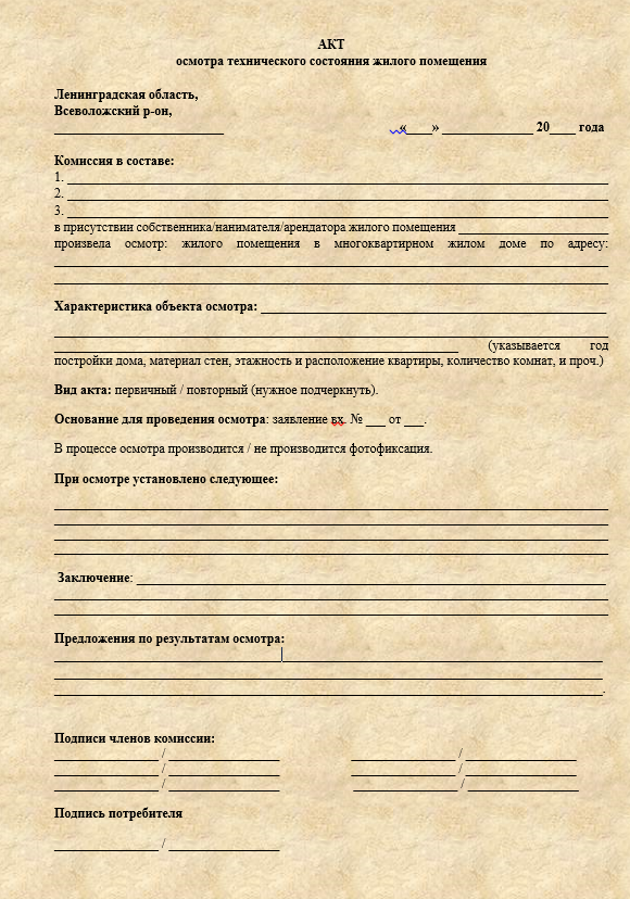 В какой срок должны составить акт о залитии квартиры? Нужно ли ждать просушку?