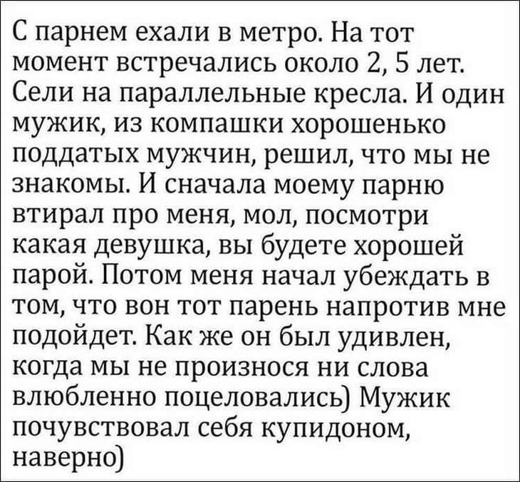 Истории взятые из жизни