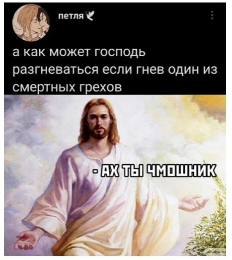 Ах ты чмошник