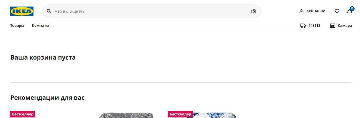 Почему не работает сайт икеа сейчас