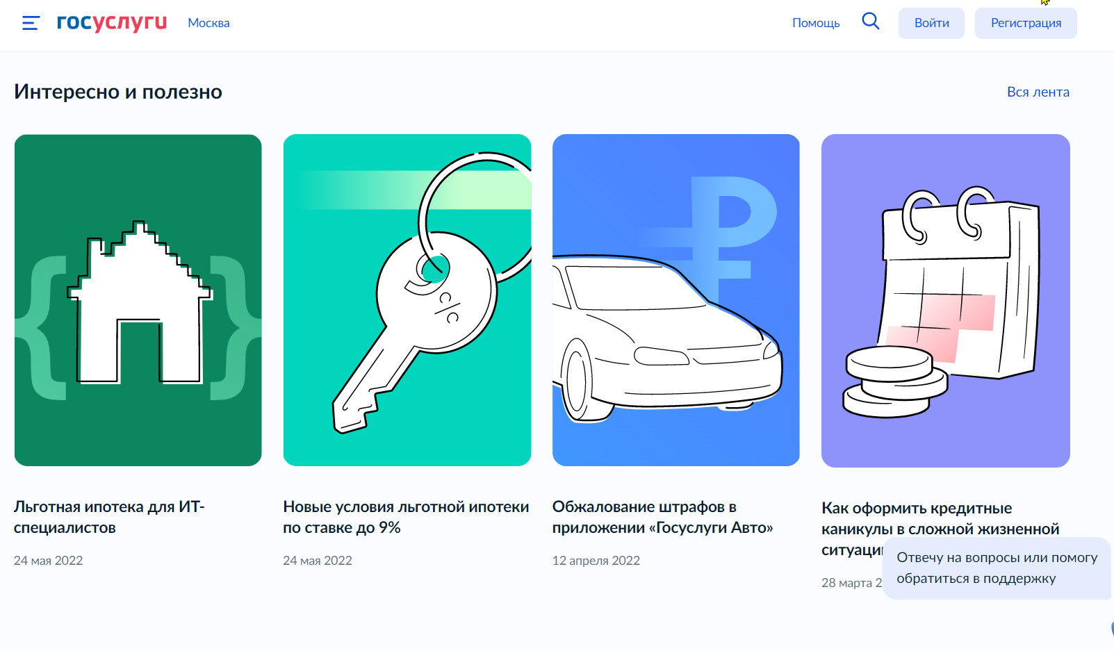 Что делать, если из-за долгов ограничен выезд из России. На сайте Госуслуг появилась новая функция