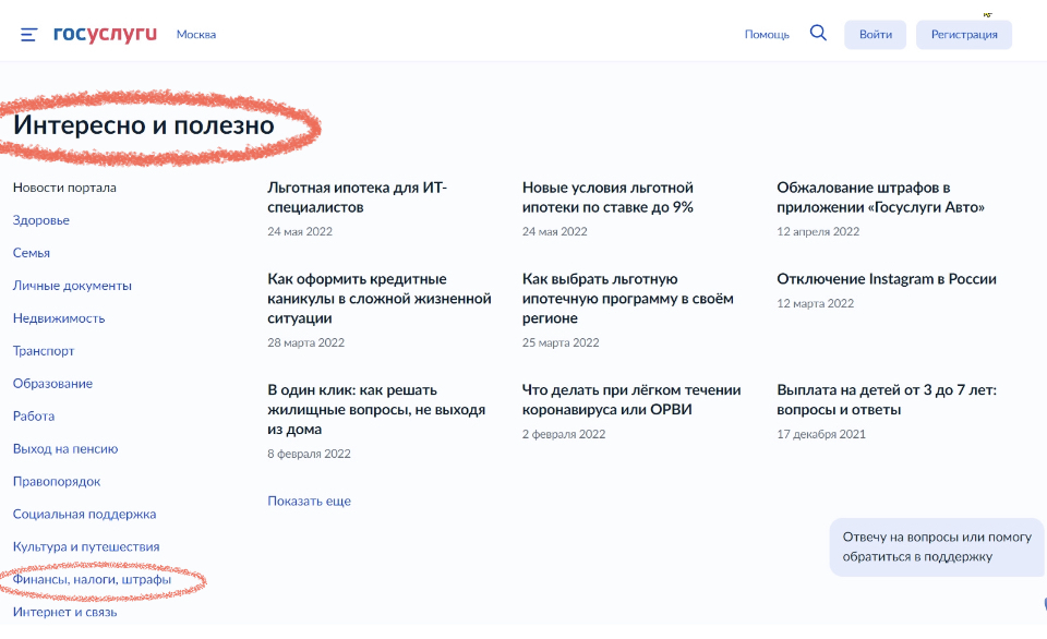 Что делать, если из-за долгов ограничен выезд из России. На сайте Госуслуг появилась новая функция