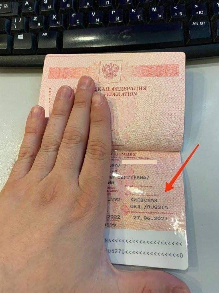 Из серии "глазам своим не верю"! Киевская область=Россия? Новые нарядные загранпаспорта РФ