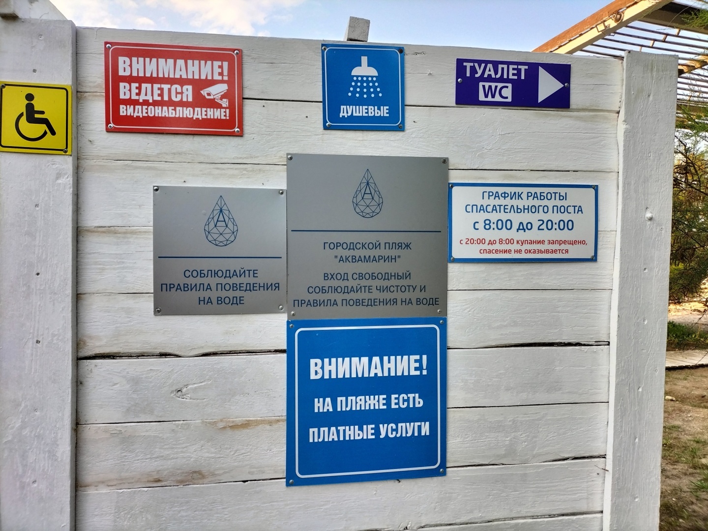 Мы в шоке! Грязь, хамство и цены - честный отзыв о пляже в Крыму, куда не рекомендую ходить - Аквамарин