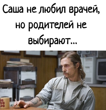 Медицинский юмор, осмысленный и беспощадный ( ч. 6)