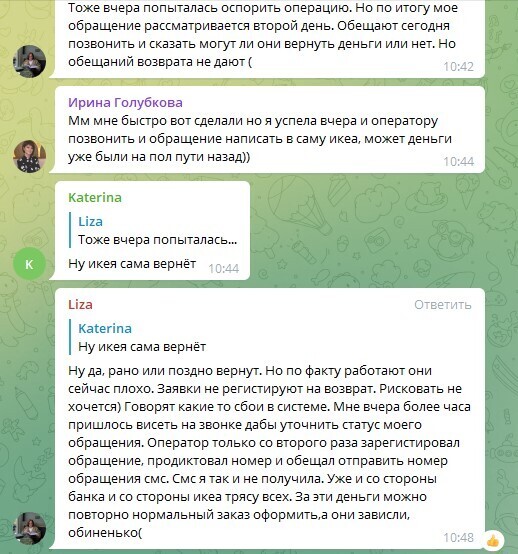 Почему не работает сайт икеа сейчас