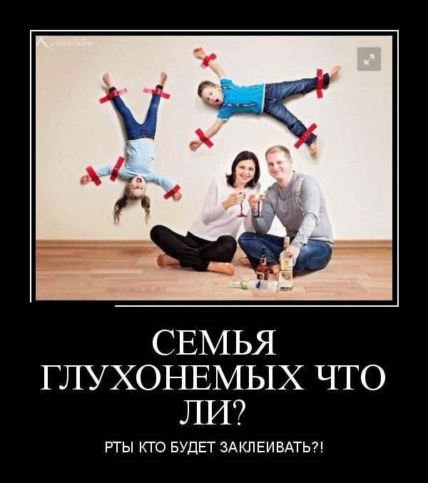 Весёлые картинки про семью