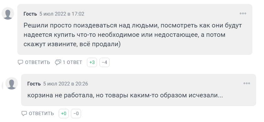 Почему не работает сайт икеа сейчас