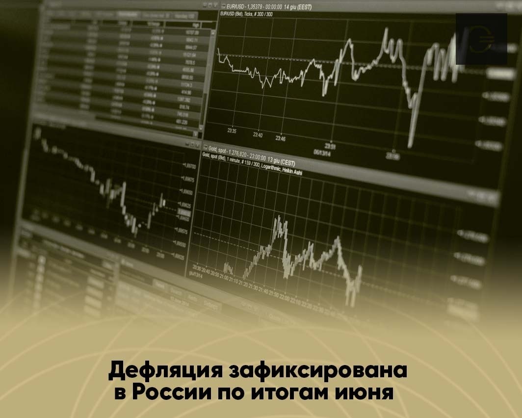 Сокращение цен на товары и услуги в России