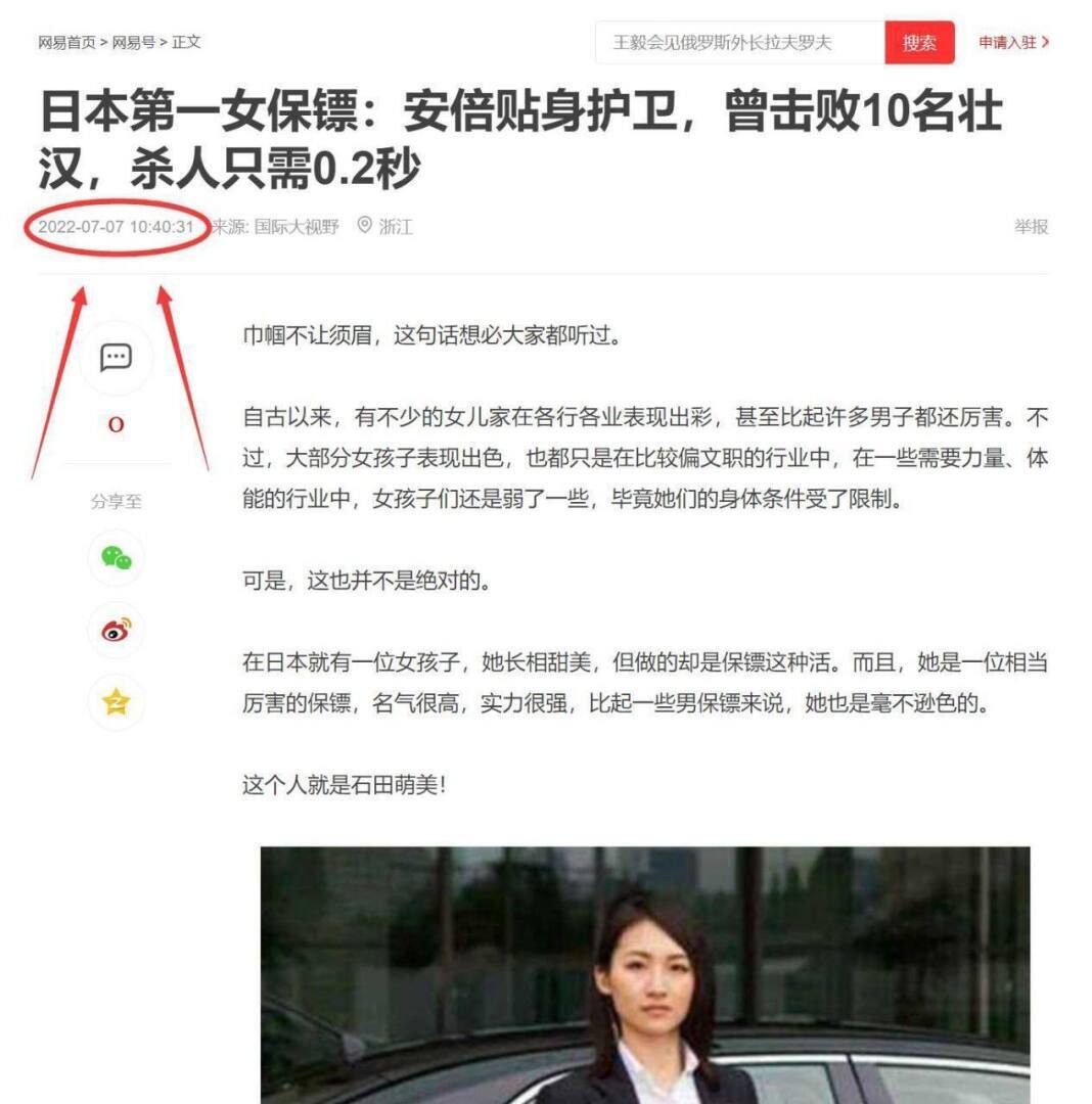 Как Вы оцените действия госохраны убитого Синдзо Абэ?