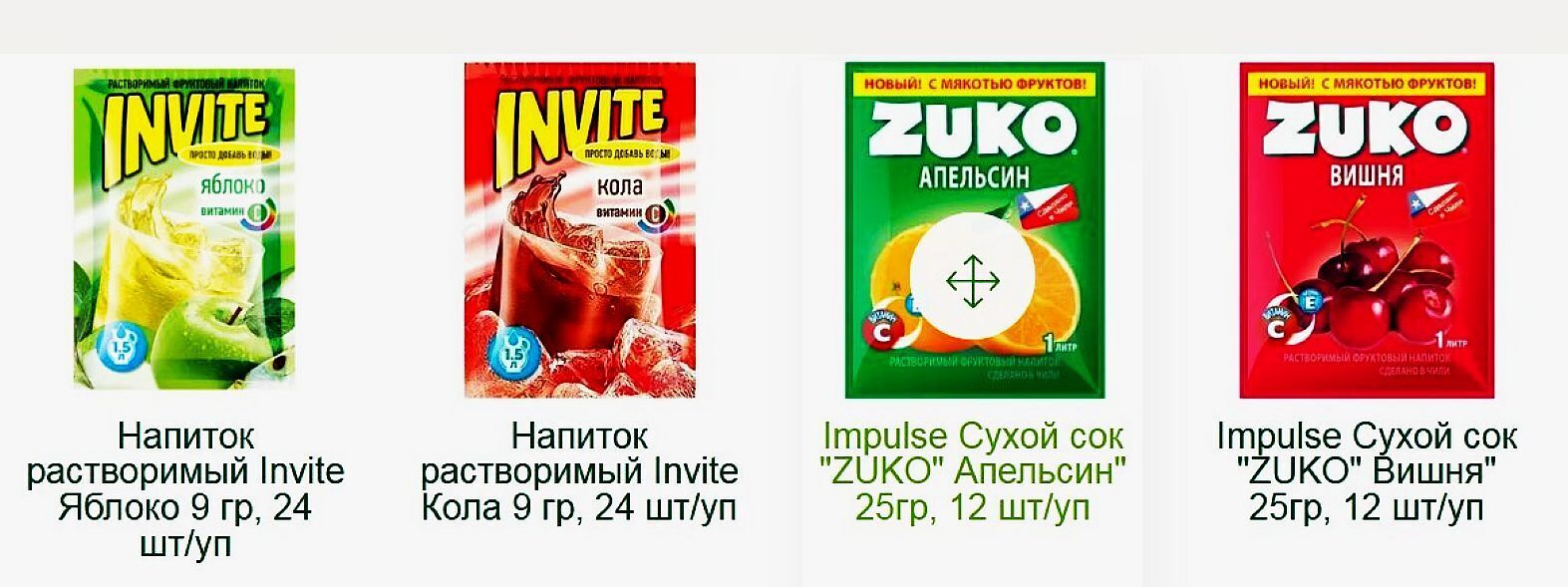 «Просто добавь воды!»: в России возвращается спрос на порошковые соки Zuko, Invite, Yupi из 90-х годов. А вы будете пить их снова?