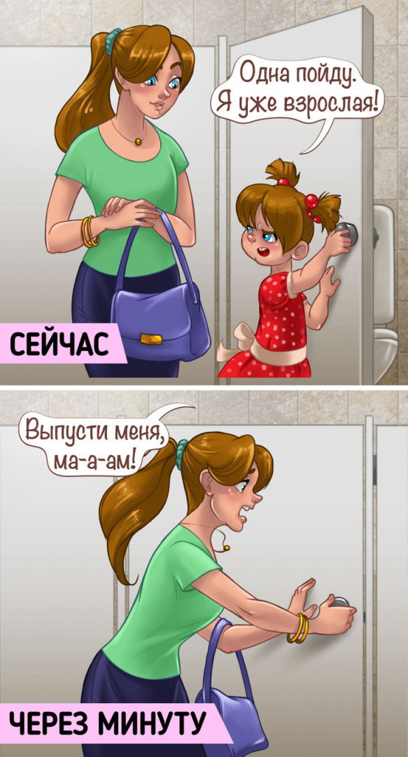 11 веселых и жизненных комиксов о терпении родителей