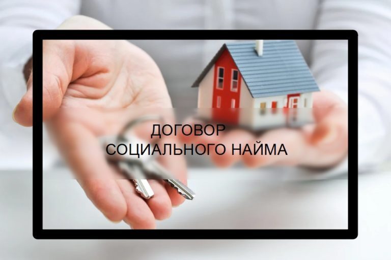 Очередь на жилое помещение: СССР — 6 лет, Россия — 20 лет