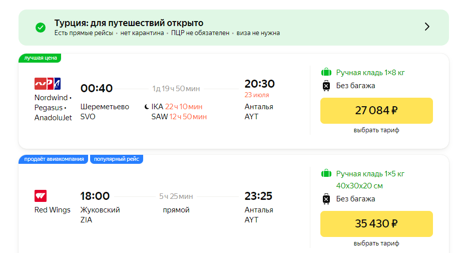 Сможет ли развиваться туризм в России, и что для этого нужно. Почему все летят в Анталию и не хотят лететь на юг России и в Крым