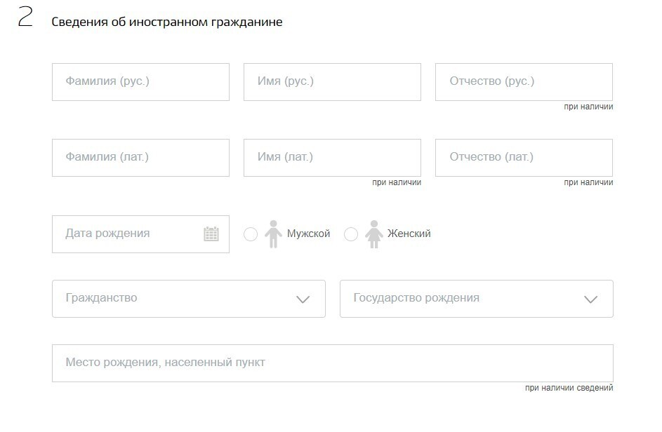Подача уведомлений о трудоустройстве иностранных граждан через Портал государственных услуг