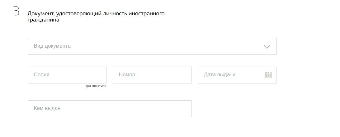 Подача уведомлений о трудоустройстве иностранных граждан через Портал государственных услуг