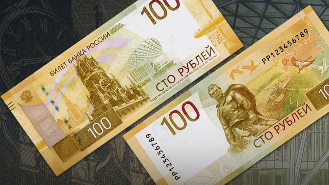 Новая купюра 100 рублей оказалась с очень интересным «секретом» – что нужно знать?