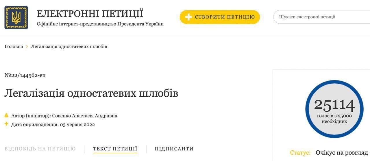 Однополый катаклизм на Украине...