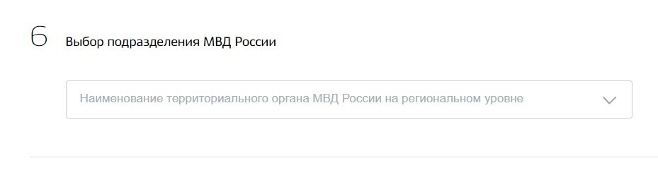 Подача уведомлений о трудоустройстве иностранных граждан через Портал государственных услуг