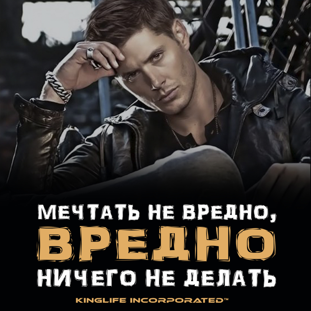 Мотивирующие Цитаты