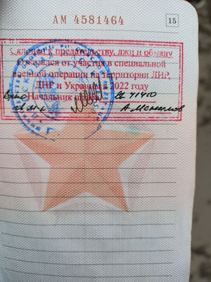 Иудина участь (рядовой отказался отСВО).