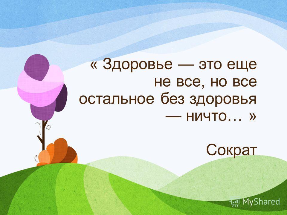 Путешествие в Долгожительство. Предлагаю принять участие и по дороге высказать свое мнение....