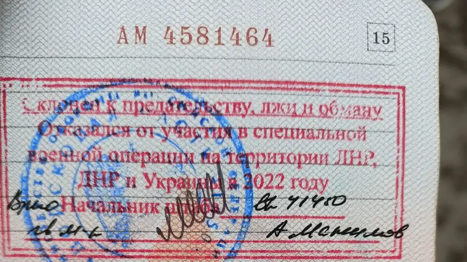 В Рязани отказавшемуся от участия в специальной операции на Украине контрактнику в военный билет вписали «склонен к предательству, лжи и обману».