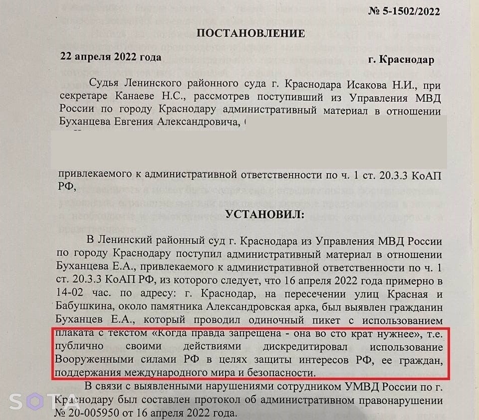 Заявление о дискредитации вс рф образец