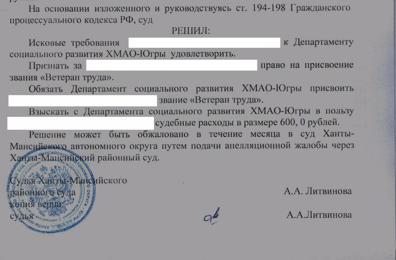 Статья 22 ветеран труда. Ветеран труда Рязанской области картинки с надписями.