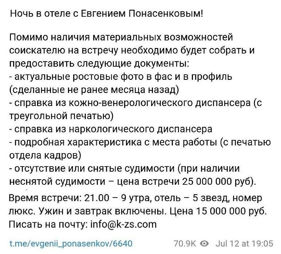 Абсолютное днище: историк Евгений Понасенков* готов переспать с кем угодно за 15 000 000 рублей! Это проституция?