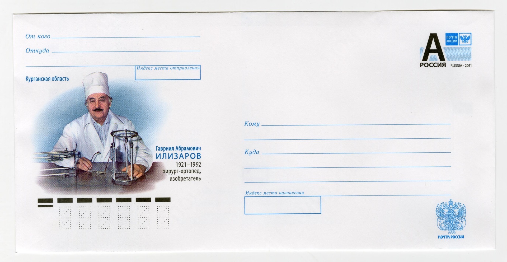 А сегодня вот что: почта!