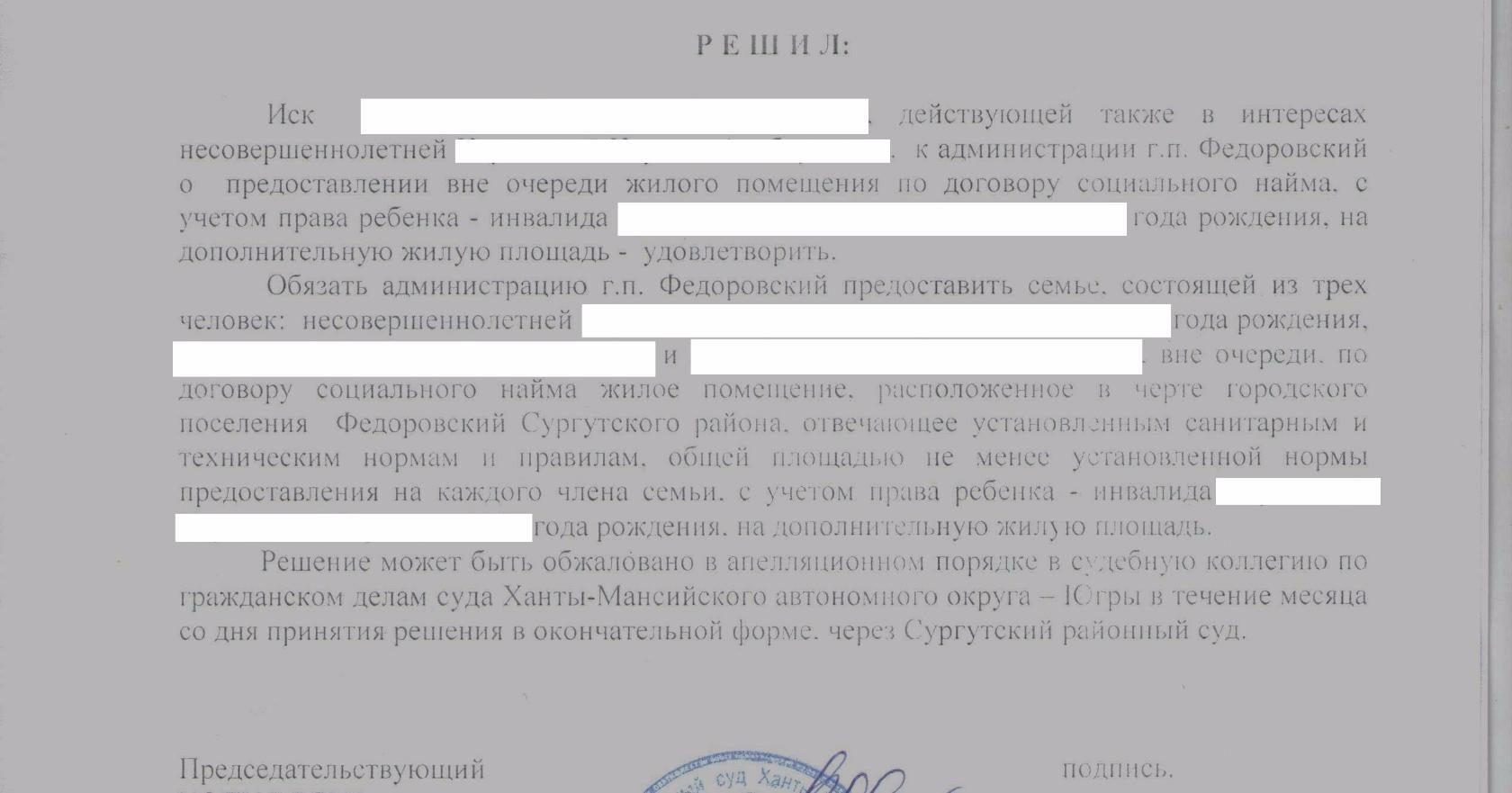 Жилье детям-инвалидам. Как получить?