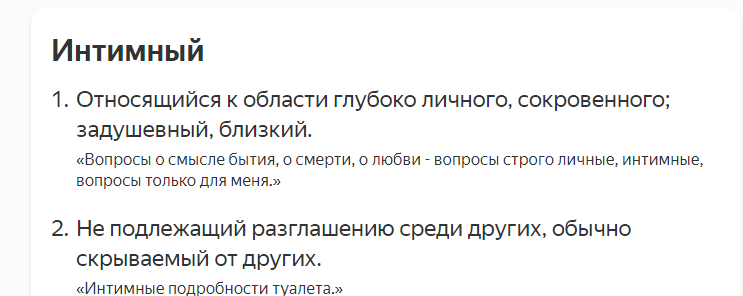 Интимная жизнь, или По следам личных фоток педагога