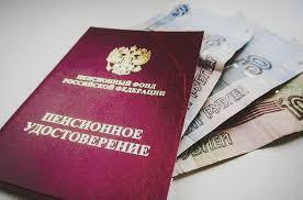 Может ли рассчитывать на достойную пенсию «простой» россиянин?