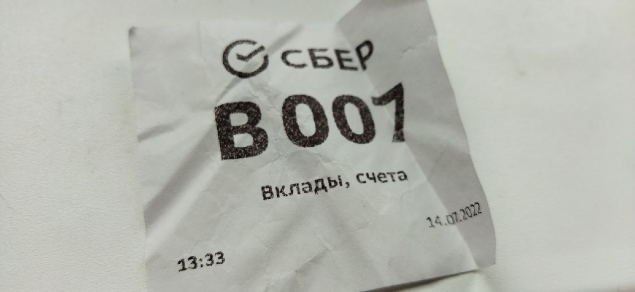 Сбер в лице Кузьминой нарушает права клиентов