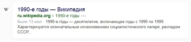 Девяностые... Кто-то считает их лихими, кто-то – святыми... Продолжение прошлой темы