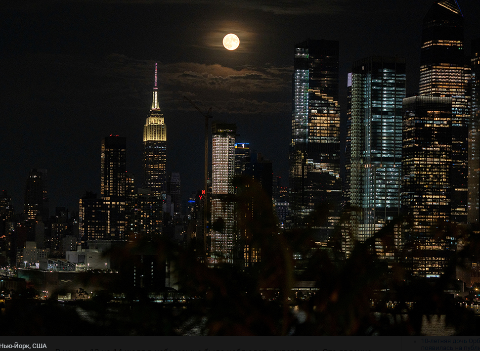 Как выглядело самое большое суперлуние в 2022 году с разных мест нашей планеты