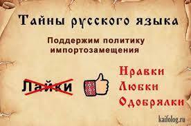 Импортозамещение. Подводные камни