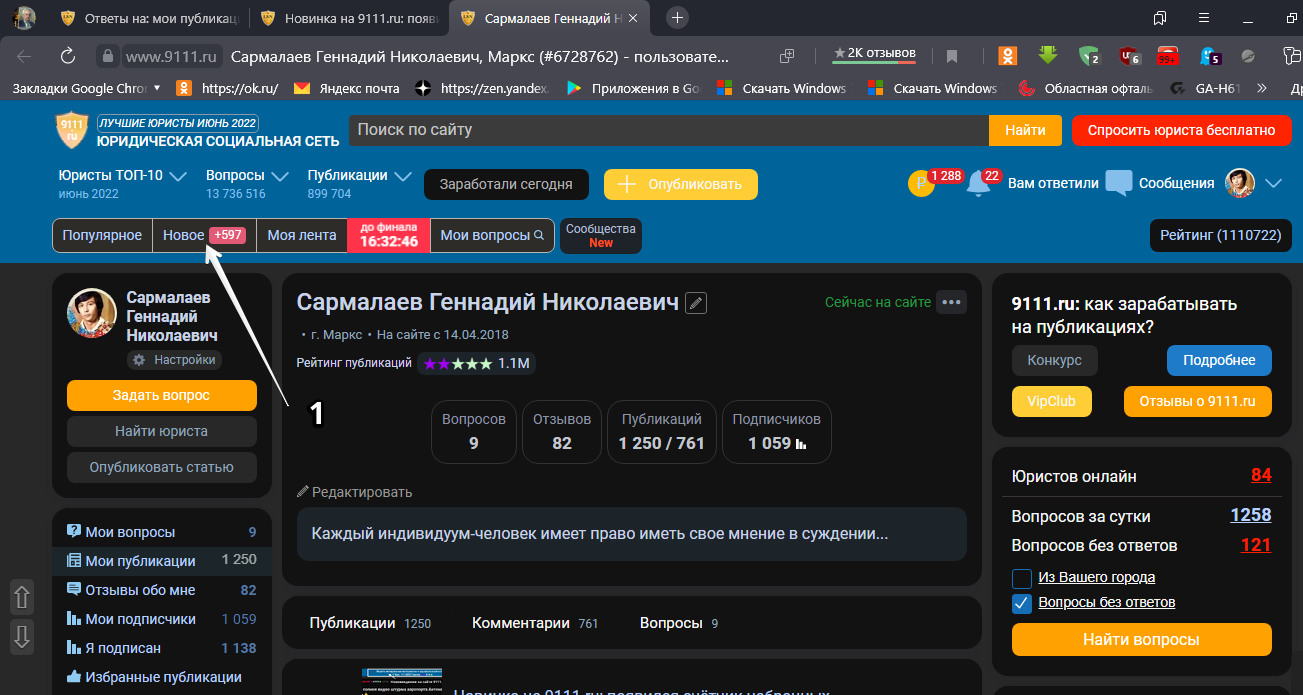 Новинка на 9111.ru: появился счётчик набранных баллов