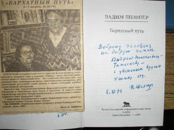 Встречали ли Вы в своей жизни людей безупречных ?