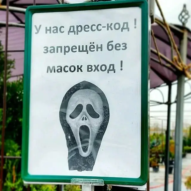 Маски возвращаются? Торговые центры готовятся к ограничениям