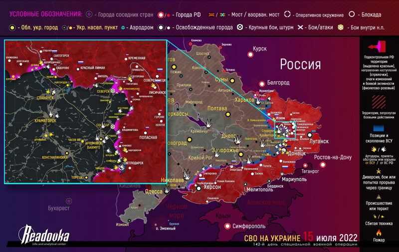 Обновленная карта боевых действий на Украине 17 июля Донецке, Луганске. Что происходит на Украине 17 июля 2022 года, обзор событий | Ландарева Светлана Валериевна, 17 июля 2022