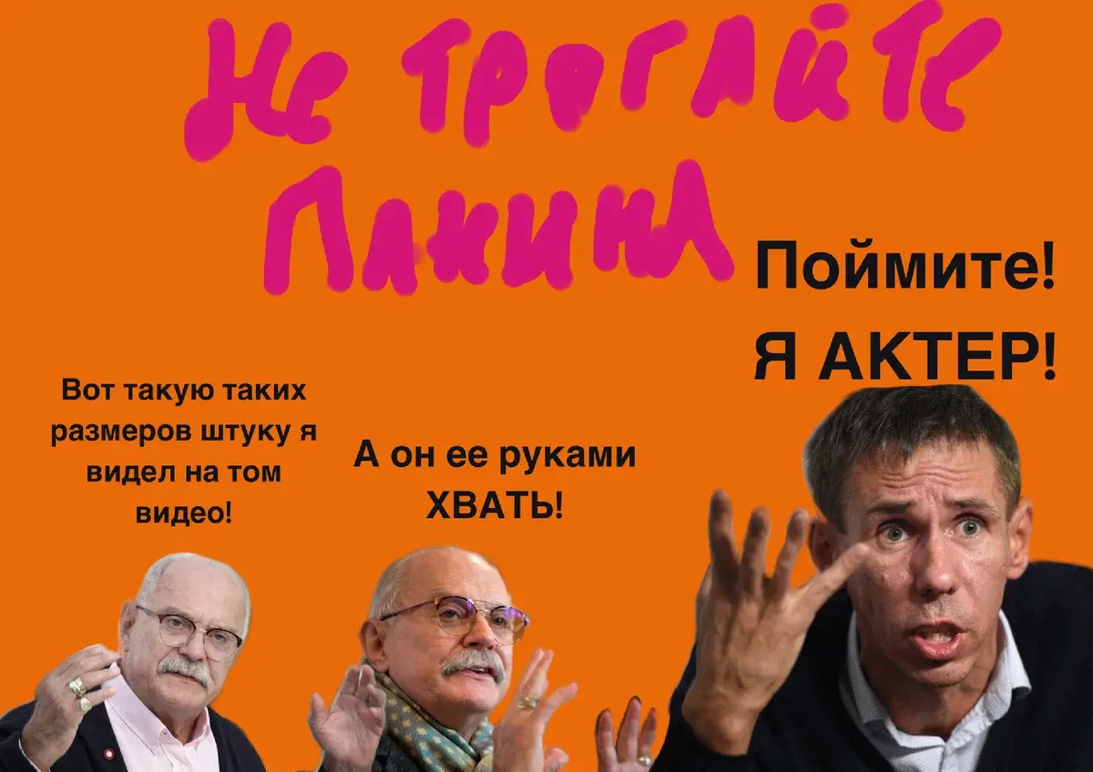 Как же надоел негатив Вокруг Панина!