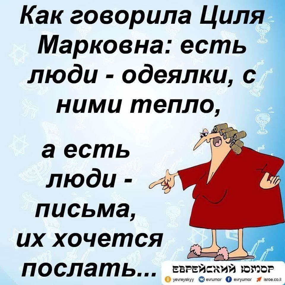 Еврейский юмор😉 Тихо ша, Одесса🔥
