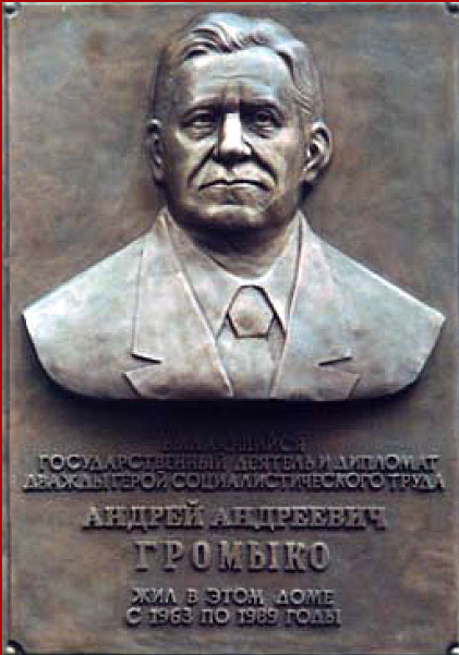 «Молчите, или говорите так, чтобы ничего не сказать». 18 июля родился известный советский дипломат и политический деятель Андрей Андреевич Громыко.